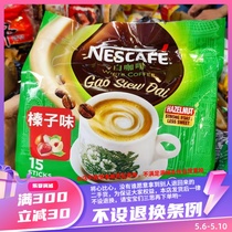 香港代购港版雀巢咖啡45/包 臻果味白咖啡原味白咖啡无糖三款可选