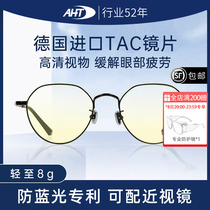 AHT防蓝光眼镜男近视眼镜手机电脑防辐射眼镜女抗蓝光疲劳配度数