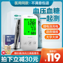 电子血压计血压血糖测量仪器家用一体机医疗用测压仪测试高精准度