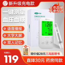 可孚血糖血压测量仪一体机家用高精准医用电子测压仪医生用血压计
