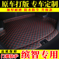 汽车后备箱垫专车专用于19款2020款广汽本田缤智全包围后尾箱垫子