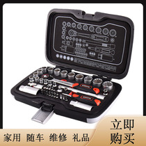 台湾45pc火花塞12角套筒套装棘轮扳手汽修工具组合工业级通用