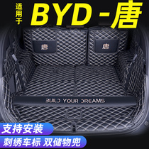 比亚迪唐二代后备箱垫全包围7座五座EV600唐DM-i燃油版专用尾箱垫