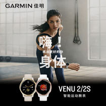 Garmin佳明Venu2/2S 智能运动手表专业健身跑步心率血氧女士腕表