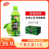 达利园青梅绿茶500ml*15瓶茶饮料官方酸甜果味聚餐饮品整箱正品
