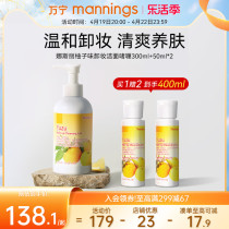 Nursery娜斯丽柚子卸妆乳400ml敏感肌温和深层清洁保湿卸妆啫喱膏