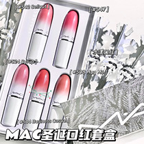 MAC/魅可23冰雪奇缘圣诞限定5支装水漾12迷你哑光口红套盒 唇膏