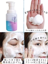 日本碧柔乳霜卸妆泡沫洗面奶2合1深层清洁卸妆乳洁面 温和