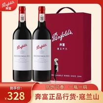 奔富红酒BIN407/389/128/28/8/2/麦克斯寇兰山干红葡萄酒双支礼盒