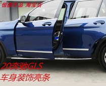 20款奔驰GLS450 改装车身饰条GLS580门边条 X167门板装饰镀铬亮条
