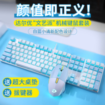 达尔优EK815机械键盘鼠标键鼠耳机套装有线游戏电竞笔记本台式LOL