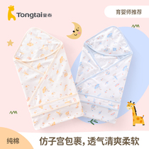 童泰初生婴儿抱被男宝宝纯棉包被襁褓包巾夏季薄款包被新生儿用品
