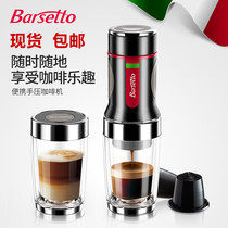意大利Barsetto便携式咖啡机Tripresso 浓缩户外手压胶囊咖啡粉壶