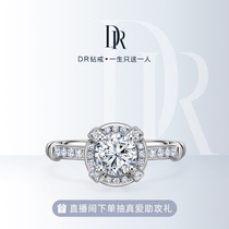 DR D系列简奢知心求婚钻戒钻石戒指K金群镶女戒定制订婚WJ0161