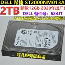 DELL 684JT 希捷 ST2000NM013A 2T 2TB 企业级SAS硬盘256M缓存