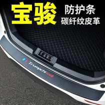 新宝骏Kiwi奇遇EV/E300plus专用730改装饰配件后备箱门槛条后护板