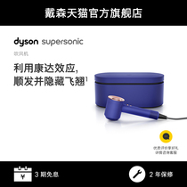 Dyson戴森吹风机Supersonic HD15长春花蓝电吹风礼盒款家用大功率