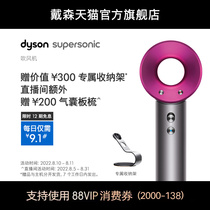 [赠¥300支架]Dyson戴森吹风机Supersonic HD08紫红色电吹风 家用