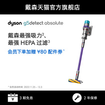 [新品上市]Dyson戴森G5 absolute吸尘器无线家用除螨