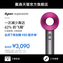 Dyson戴森吹风机Supersonic HD08紫红色护发电吹风家用速干负离子