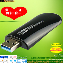 GRIS AC双频USB3.0无线网卡1200M千兆台式机笔记本4.1蓝牙适配器接收5G电脑WiFi免驱动RTL8822BU电视Win11 10