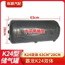 重卡单腔复合贮气筒储气罐储气筒6孔K24-3513020