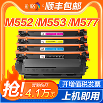 彩格适用惠普M553硒鼓M552dn HP508A M553dn M533x M552n彩色CF360A墨盒M577dn M577f/z打印机晒鼓非易加粉