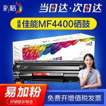 彩格适用佳能MF4400硒鼓FAX-150 170 L418S D520 4412 4420N 4450 4452 MF4550D 粉盒激光打印机