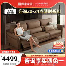 顾家家居意式轻奢电动功能沙发中小户型科技布沙发客厅家具6076