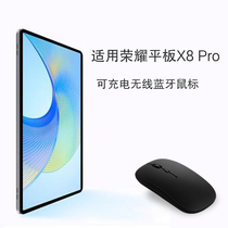 AJIUYU 适用荣耀平板x8pro蓝牙鼠标11英寸平板电脑ELN-W09无线鼠标2023款HONOR Pad可充电带USB转接口双模鼠