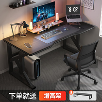 电脑桌台式电竞桌椅套装家用书桌卧室简易办公桌子工作台学习桌
