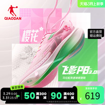 中国乔丹飞影PB3专业马拉松全掌碳板竞速跑步鞋男女减震回弹跑鞋