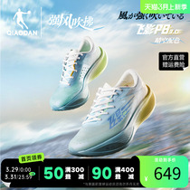 中国乔丹飞影PB3.0-强风吹拂IP联名 马拉松竞速跑步鞋运动鞋男鞋
