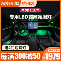 特斯拉model3modelyX氛围灯改装车内气氛灯镭雕LED灯条氛围灯无损