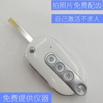 原厂五菱宏光mini22款马卡龙gameboy钥匙遥控改装配迷你钥匙总成