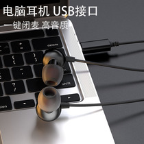 赛简朴电脑耳机USB接口游戏直播有线入耳吃鸡电竞专用台式带闭麦