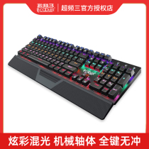 超频三GI-KB802防水炫彩有线104键USB游戏电竞办公带手托机械键盘