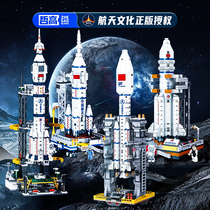 哲高中国航天小颗粒积木模型火箭长征2号5号儿童益智拼装玩具男孩
