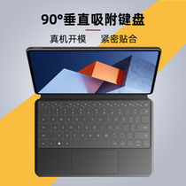 适用2023华为MateBook E Go电脑键盘膜智能磁吸键盘垫12.6寸二合一笔记本屏幕膜12.35屏保护贴膜防指纹钢化膜