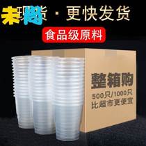 一次性杯子1000个1000只装水杯塑料杯一箱塑胶杯一次性水杯塑料杯