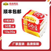 燕京啤酒出品纳豆小粒非日本进口即食北海道激酶活菌寿司料理30盒