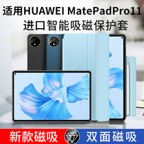 适用华为matepadpro11保护套matepad11保护壳平板pro英寸12.6磁吸皮套pad2022新款huawei键盘matepadpor2023