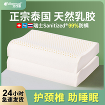 乳胶枕头泰国进口天然橡胶护颈椎助睡眠枕睡觉专用一对成人高枕芯