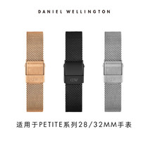 DW手表表带 PETITE系列金属编织表带12/14mm丹尼尔惠灵顿