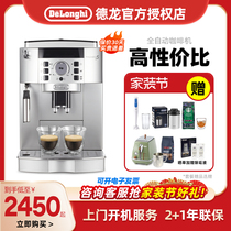 Delonghi/德龙 ECAM22.110.SB全自动咖啡机商家用意式现研磨奶泡
