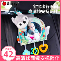 sozzy婴儿认知镜子玩具汽车安抚车上安全座椅车载床挂件宝宝哄娃