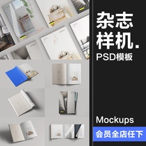 简约杂志品牌手册画册设计书籍文创装帧VI样机展示PSD模板PS素材