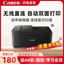 佳能TR4580自动双面打印机小型家用办公专用彩色喷墨照片无线wifi打印传真复印一体机扫描