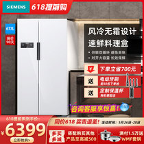 SIEMENS/西门子双开对开门家用电冰箱风冷无霜大容量 KA61EA02TI