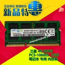 华硕U31J U31S U46S U46SV U47S U47VC笔记本内存条DDR3 4G 1333